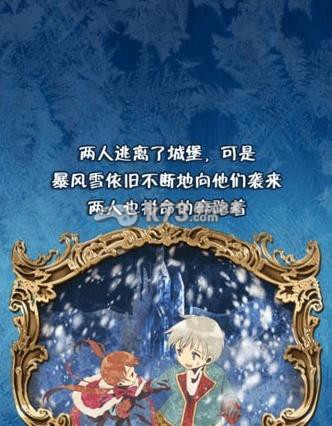 雪之女王与冰之城堡所有结局一览