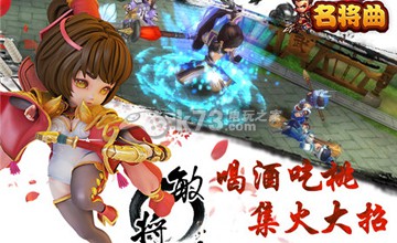 名将曲三虎左慈阵解析