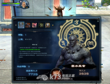 寻龙OL初闯炼神台攻略