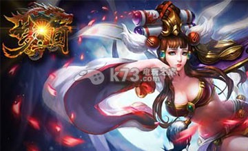 梦三国手游英雄升阶升星详解
