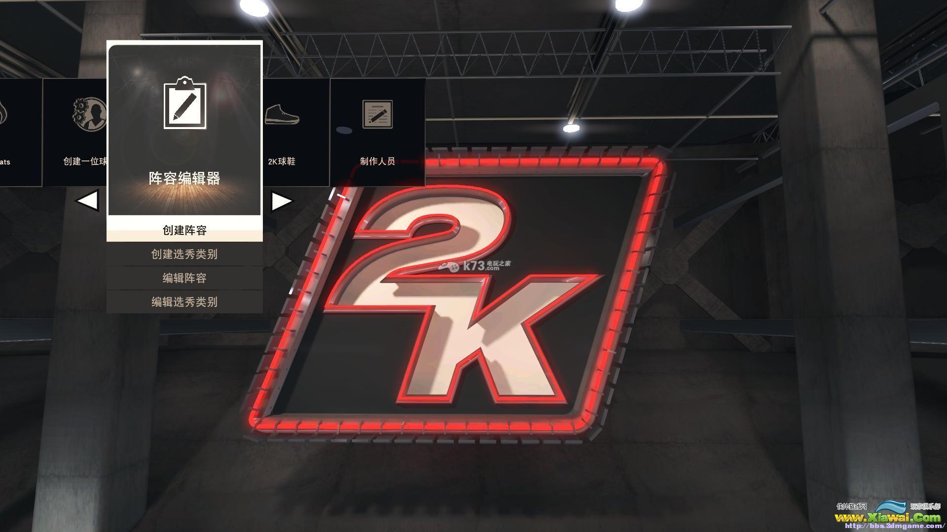 NBA2K15阵容名单编辑及名单载入说明