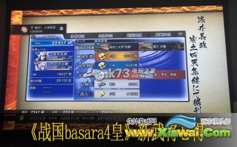 战国basara4皇新武将心得