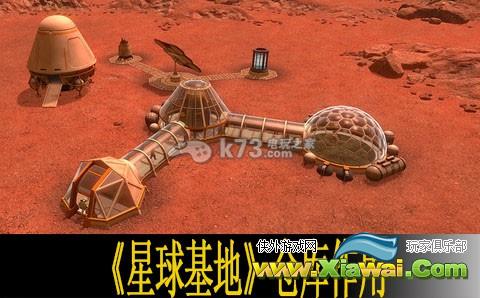 星球基地仓库作用分析