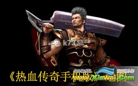 热血传奇手机版隐藏地图走法