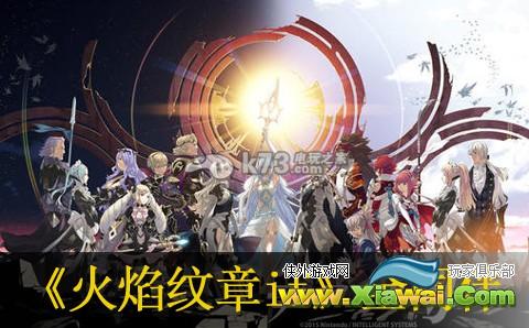 火焰纹章if全同伴角色汇总【白夜线&暗夜线】