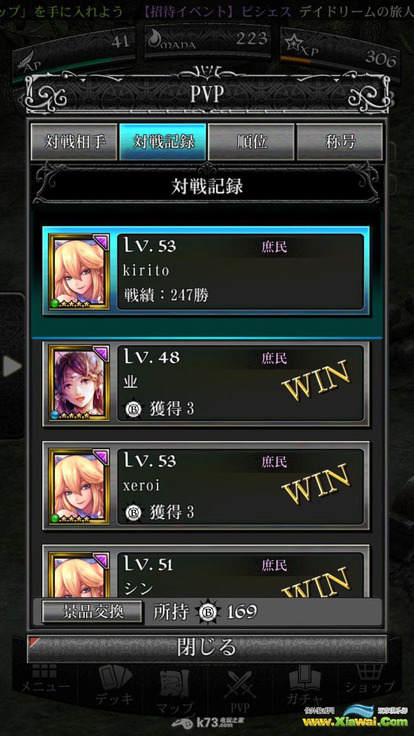 Fantasy Lore PVP战攻略