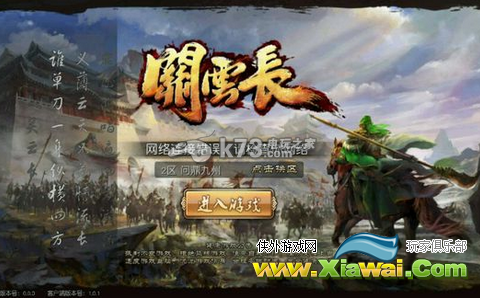 关云长手游武将语音分析