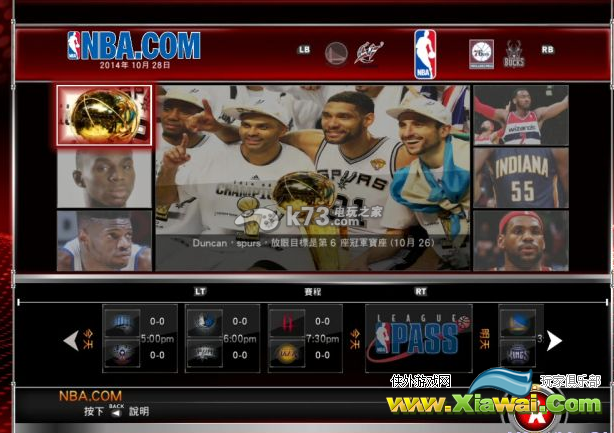 NBA2K15王朝模式设置与介绍