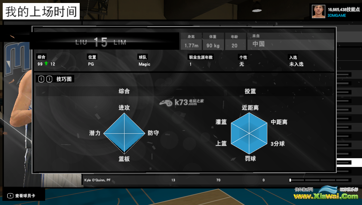 NBA2K15 MC修改及满能力存档分享