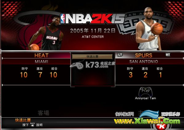 NBA2K15快速比赛模式介绍