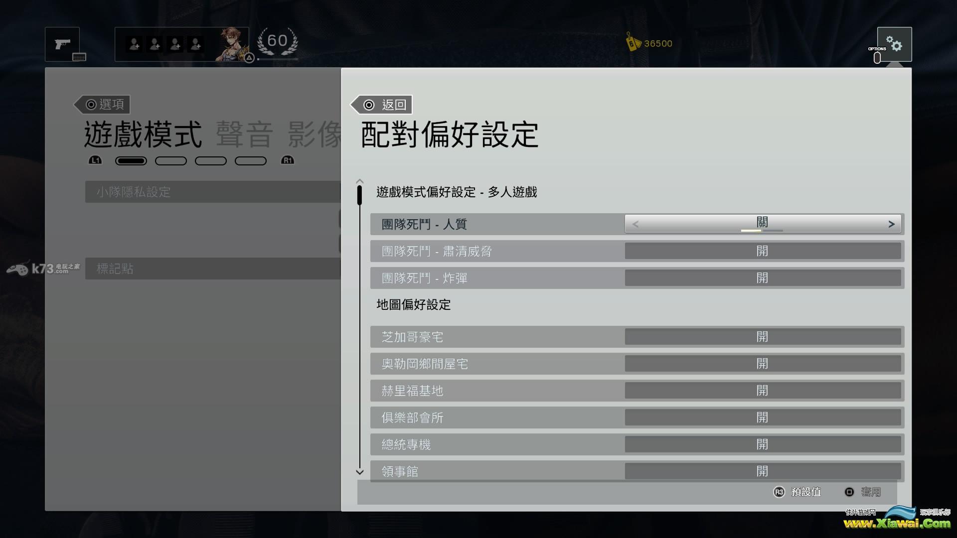 彩虹六号围攻白金攻略