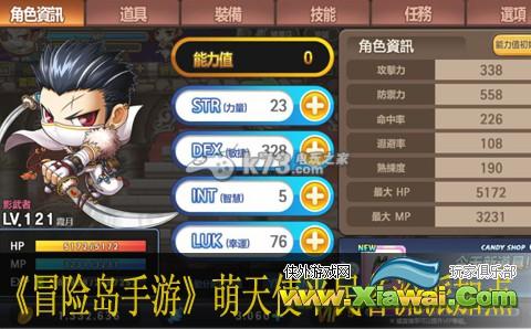 冒险岛手游萌天使平民各流派加点玩法