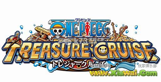 海贼王Treasure Cruise安卓/IOS版下载