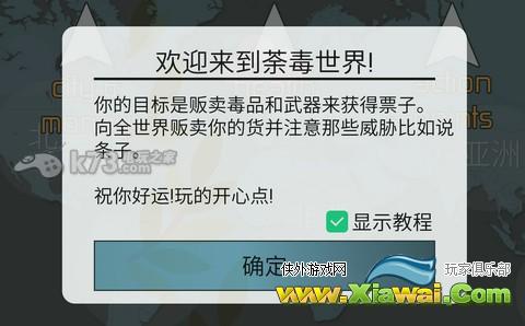 荼毒世界上手心得