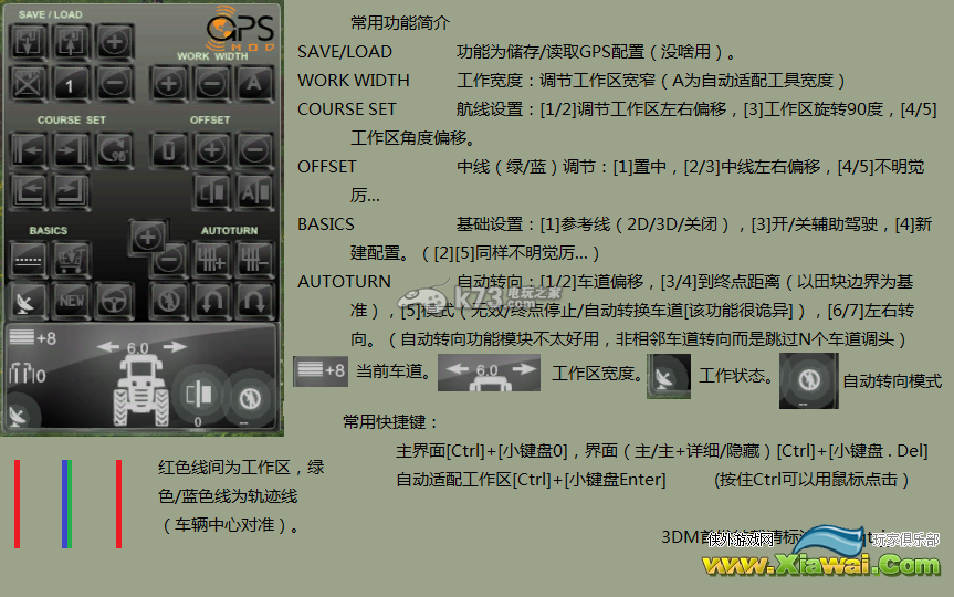 模拟农场15走直线方法