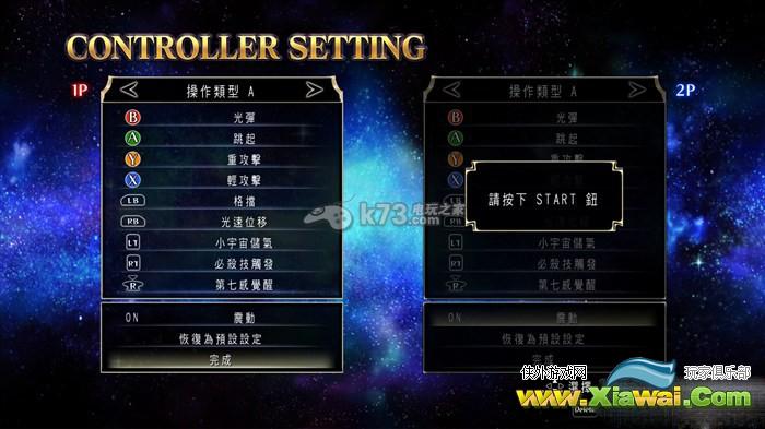 圣斗士星矢斗士之魂键盘及手柄键位设置