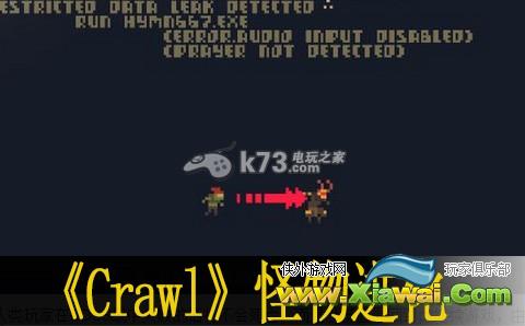 Crawl怪物进化介绍