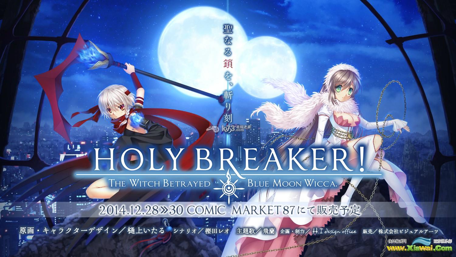 holybreaker剧透通关感想