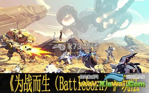 为战而生Battleborn玩法介绍