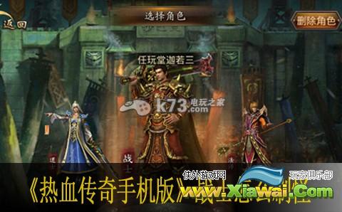 热血传奇手机版战士怎么刷怪