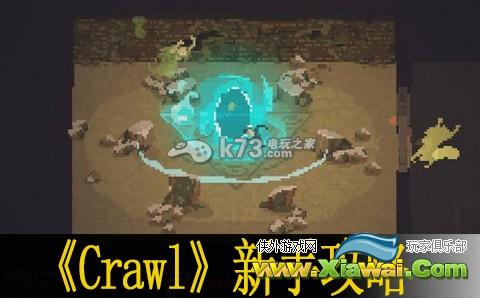 Crawl新手攻略