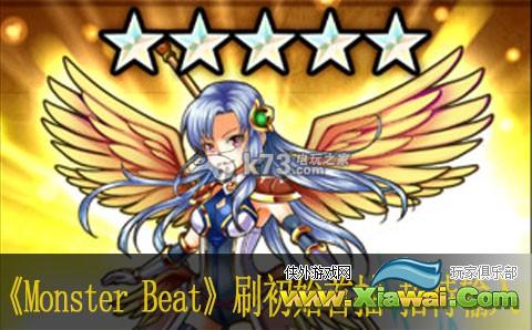 Monster Beat刷初始首抽教学 招待输入方法
