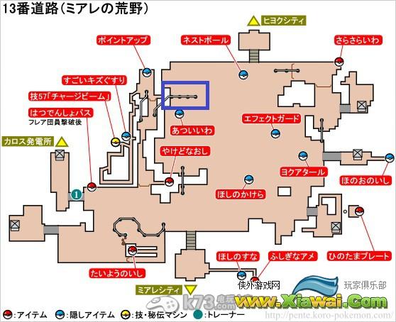 口袋妖怪xy 13番道路风向测试