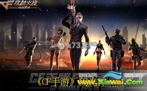 CF手游被闪光弹扔中办法