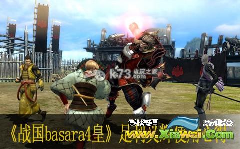 战国basara4皇足利义辉使用心得