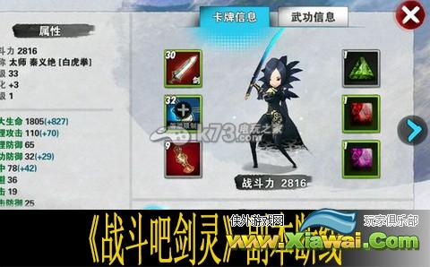 战斗吧剑灵副本断线解决方法