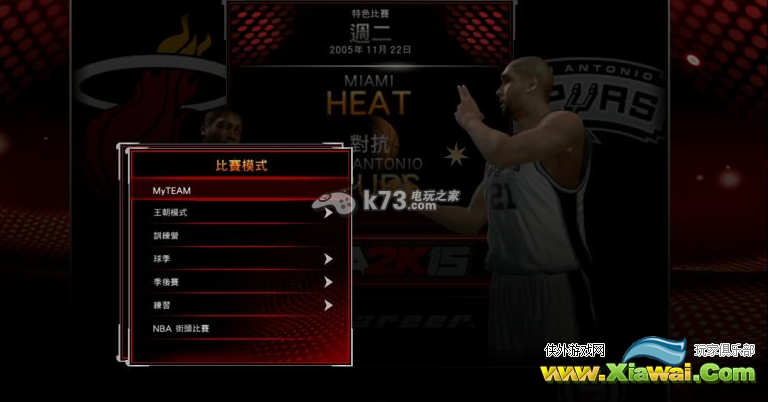 NBA2K15我的队伍模式介绍