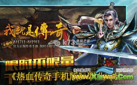 热血传奇手机版各职业攻击伤害对比