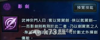 寻龙记影剑职业特性与培育规划