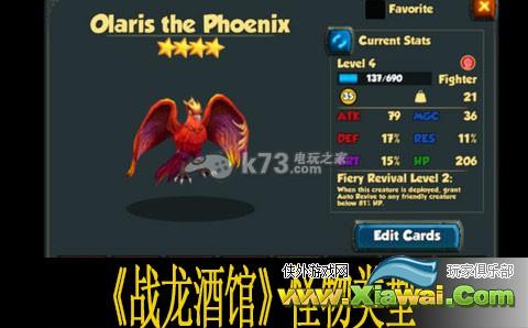 战龙酒馆怪物类型解析