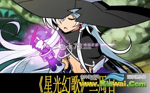 星光幻歌二周目感想