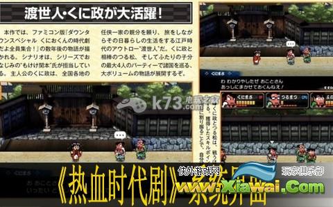 热血时代剧系统界面介绍