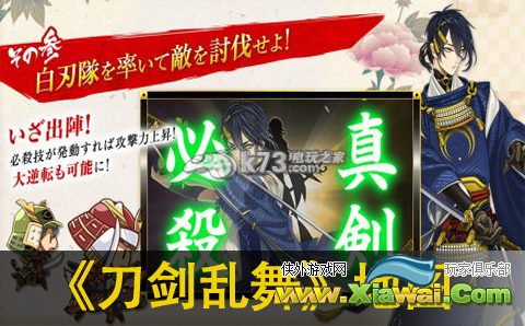 刀剑乱舞全地图一览