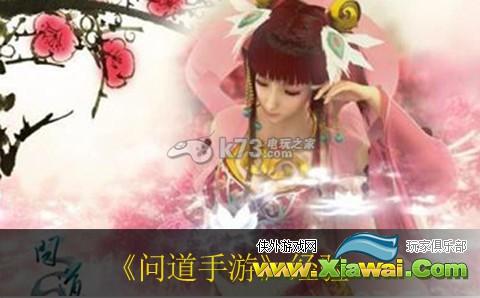 问道手游经验获取攻略