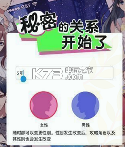 秘密的关系开始了女性攻略方法一览