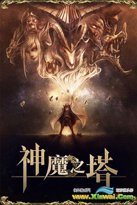 神魔之塔特色队伍加成与条件心得