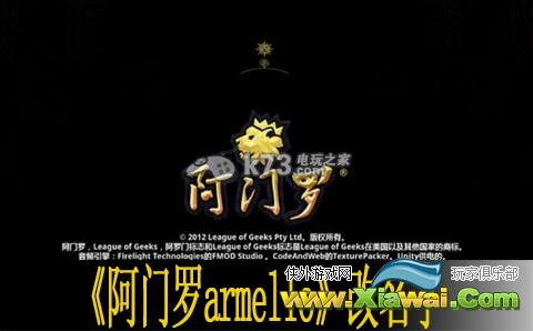 阿门罗armello改名字方法