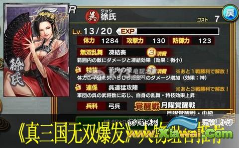 真三国无双爆发最强人物组合推荐