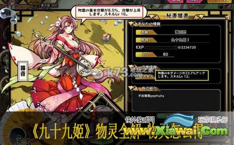九十九姬物灵全解 物灵怎么得