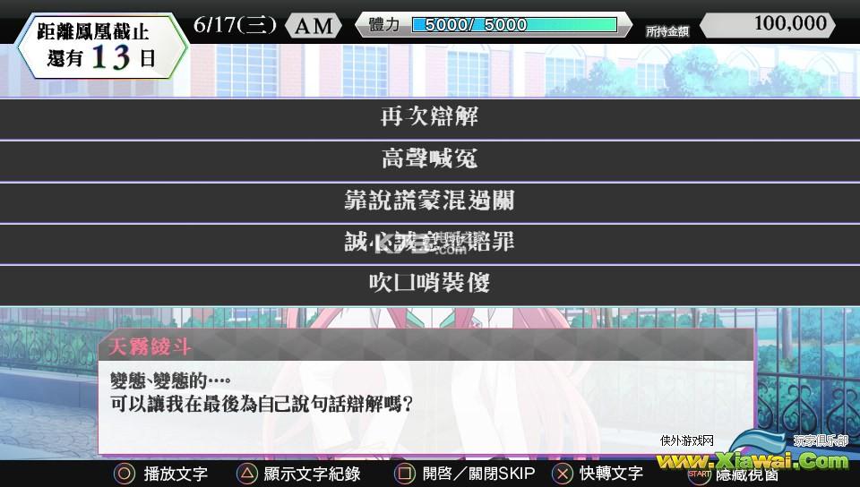 学战都市Asterisk白金攻略
