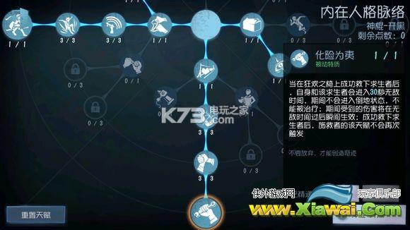 第五人格怀表克制方法