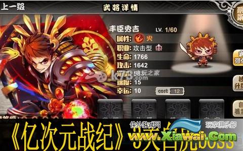 亿次元战纪3关白虎打法