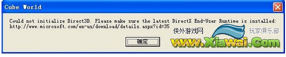 Cube World魔方世界弹窗Direct3D解决方法