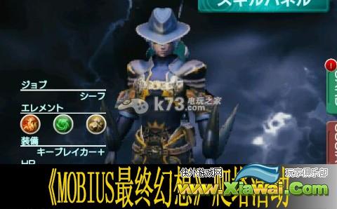 MOBIUS最终幻想爬塔活动指南