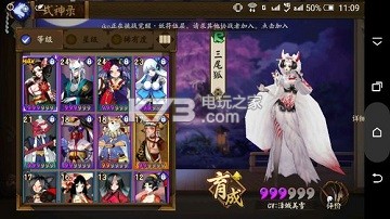 阴阳师手游皮肤怎么使用