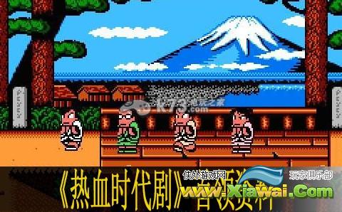 热血时代剧全首领资料